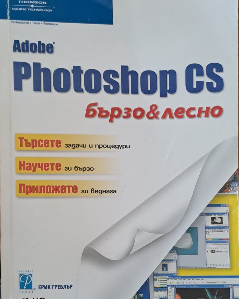Adobe photoshop