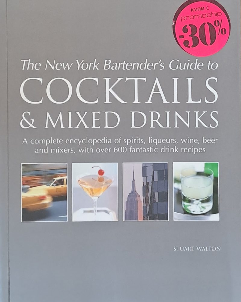 Cocktails and Mixed Drinks