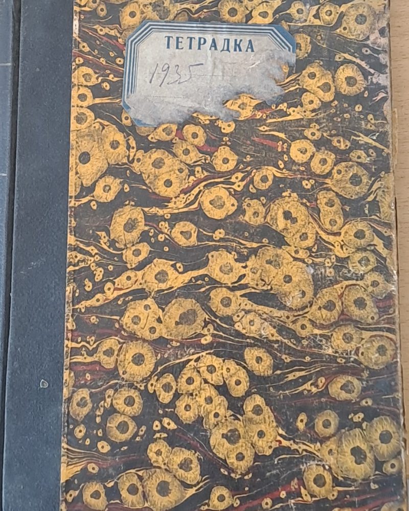 Списание "Пчела", година -ХХVІІІ януари 1935, кн. І - XII.