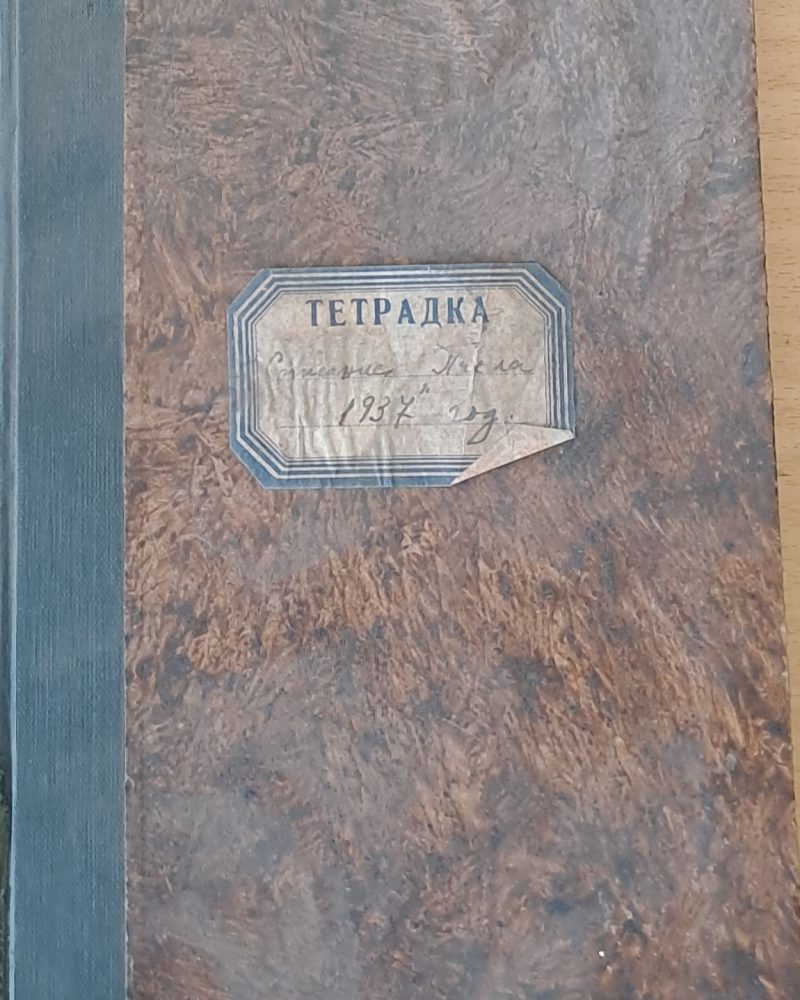 Списание "Пчела", година -ХХХ януари 1937 кн. І - XII.