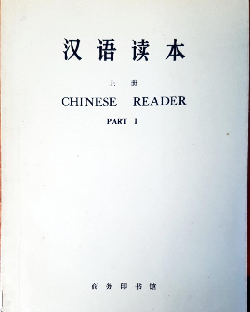 Chinese reader